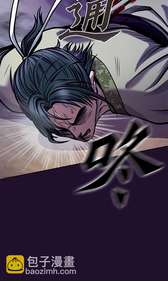 彭家四公子 - 第13話(2/3) - 2