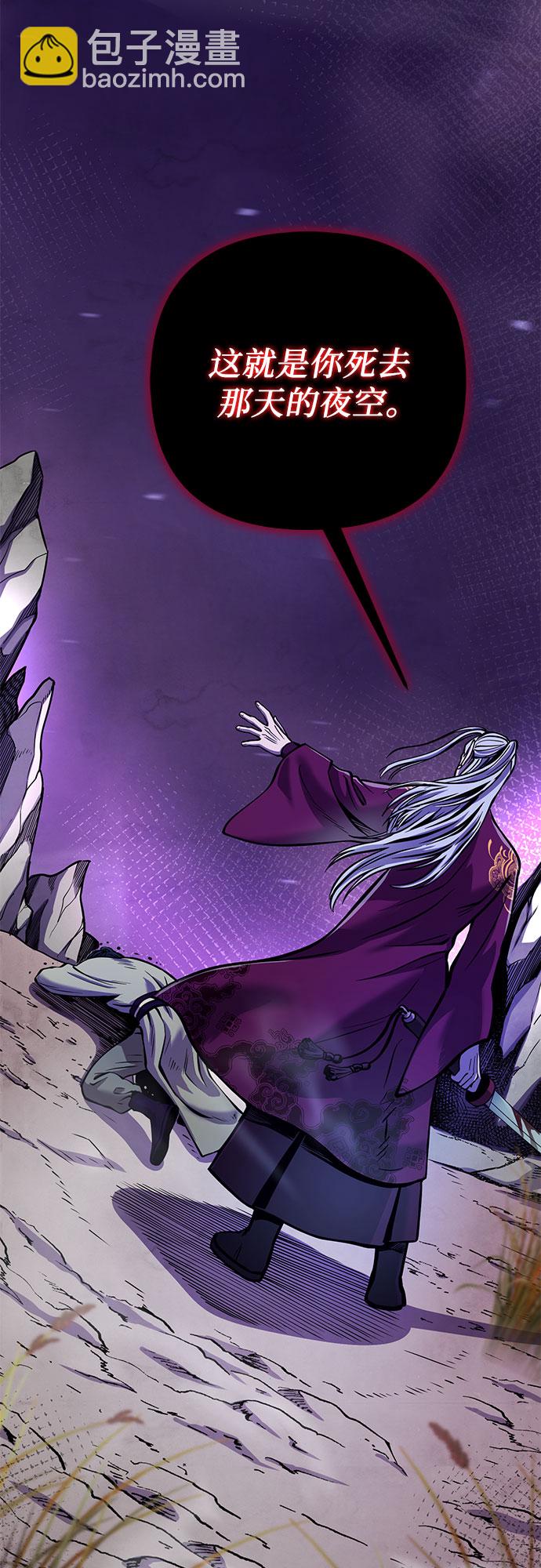 彭家四公子 - 第13話(2/3) - 6