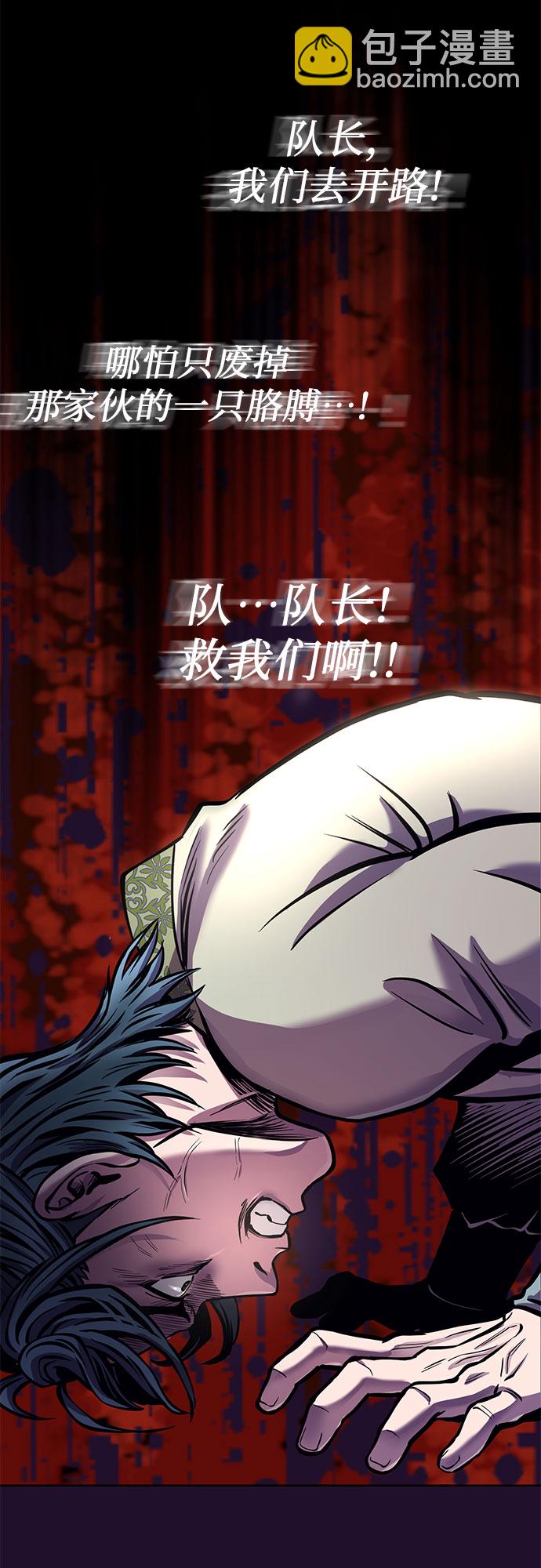 彭家四公子 - 第13話(2/3) - 8