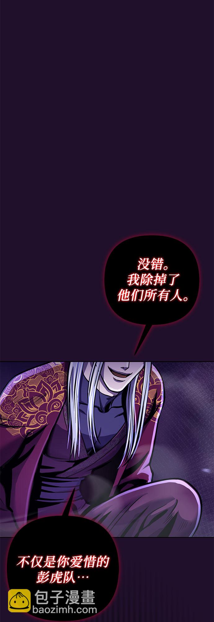 彭家四公子 - 第13話(2/3) - 1