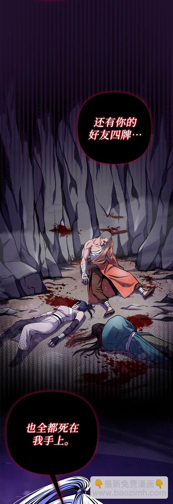 彭家四公子 - 第13話(2/3) - 2