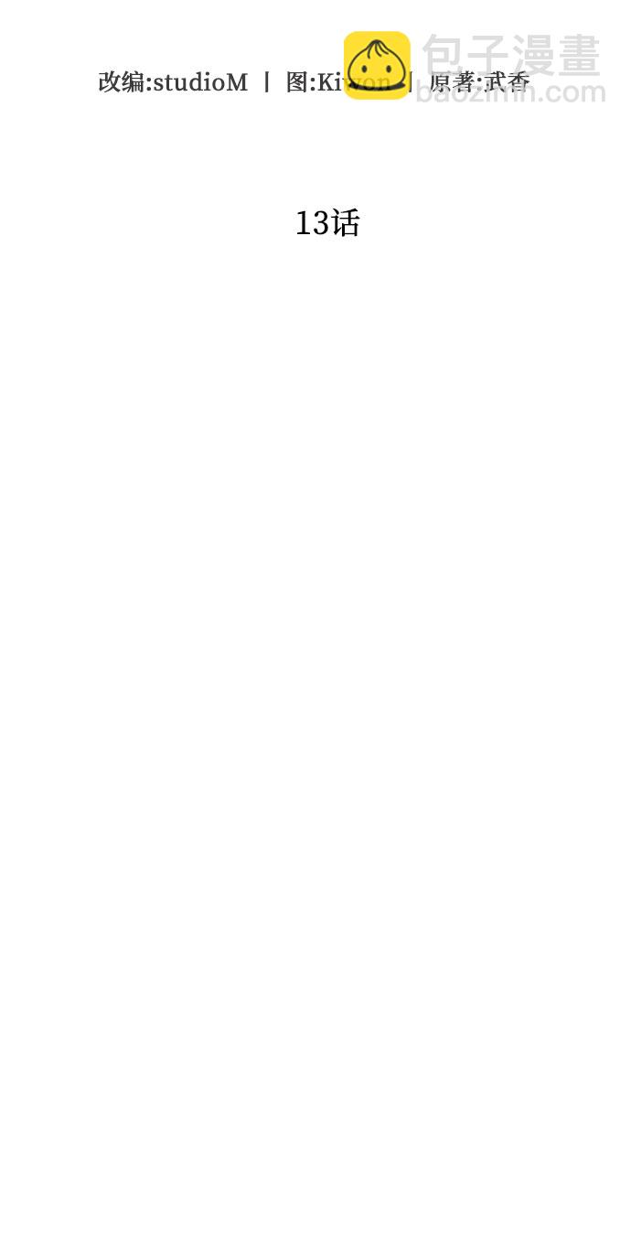 彭家四公子 - 第13話(1/3) - 1