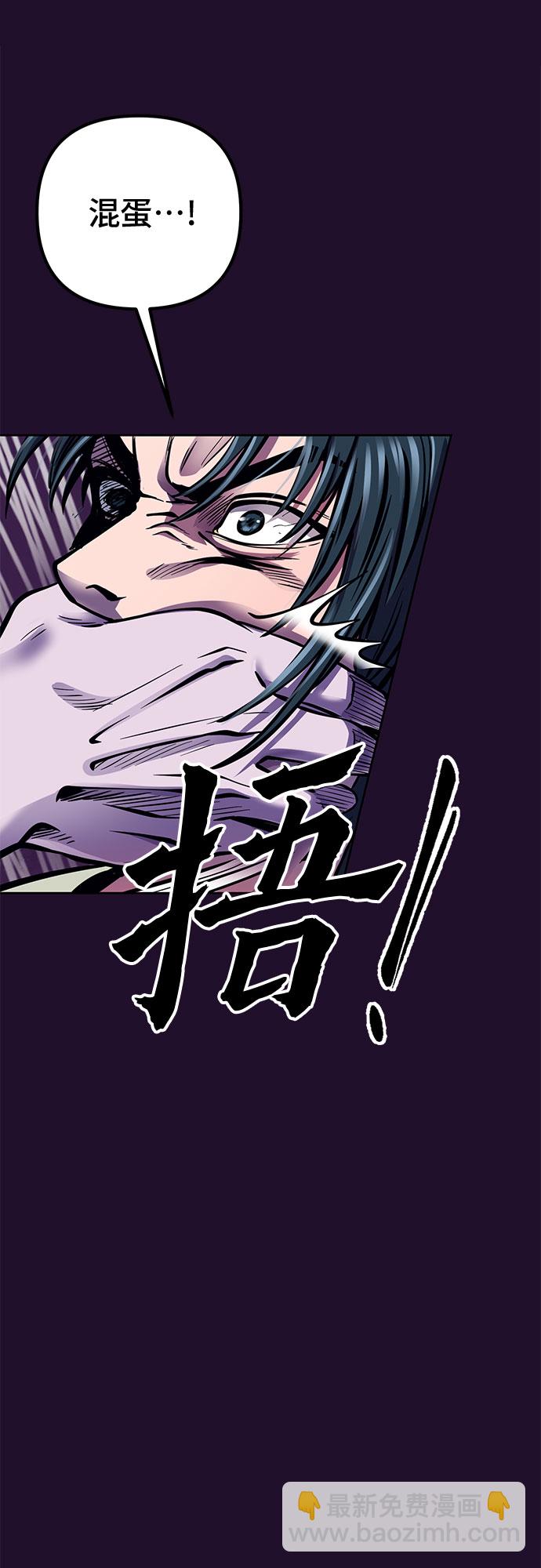 彭家四公子 - 第13話(2/3) - 4