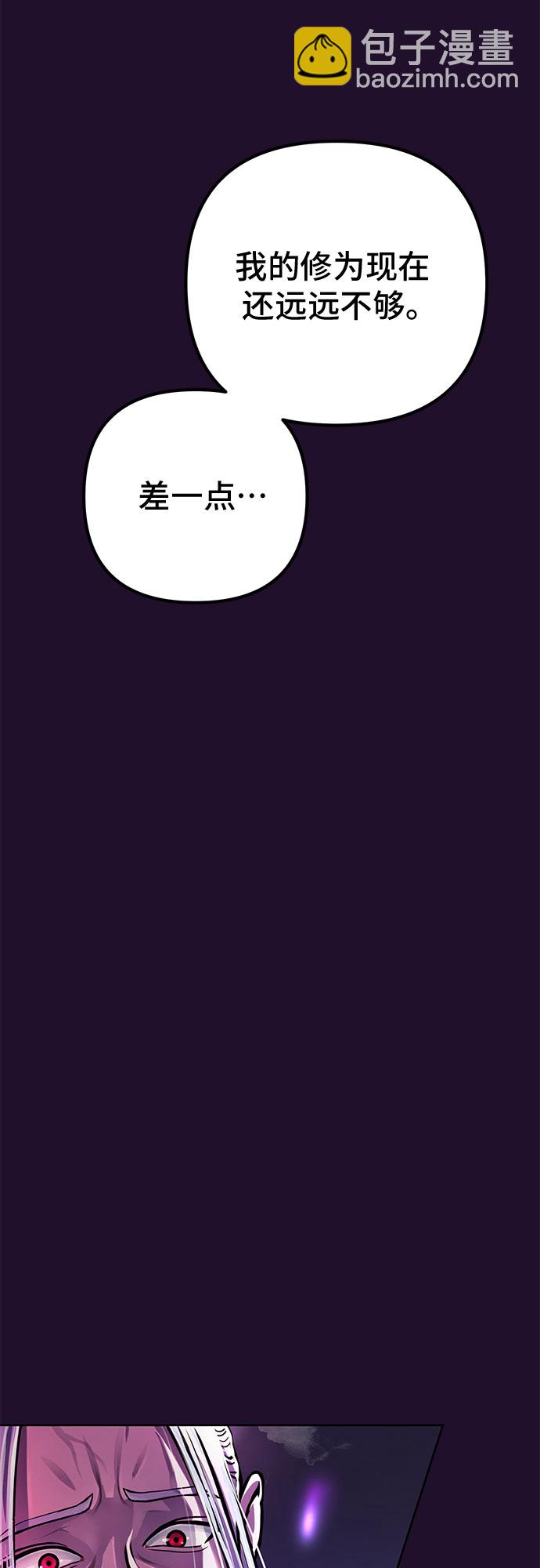 彭家四公子 - 第13話(2/3) - 2