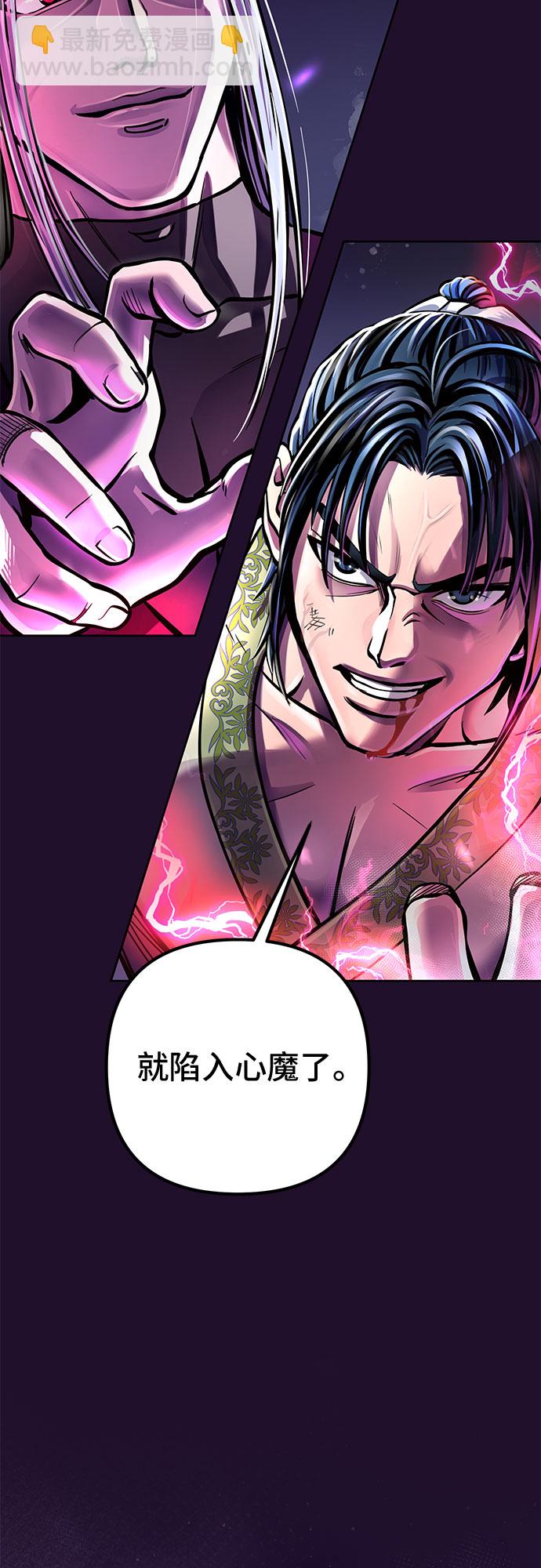 彭家四公子 - 第13話(2/3) - 3