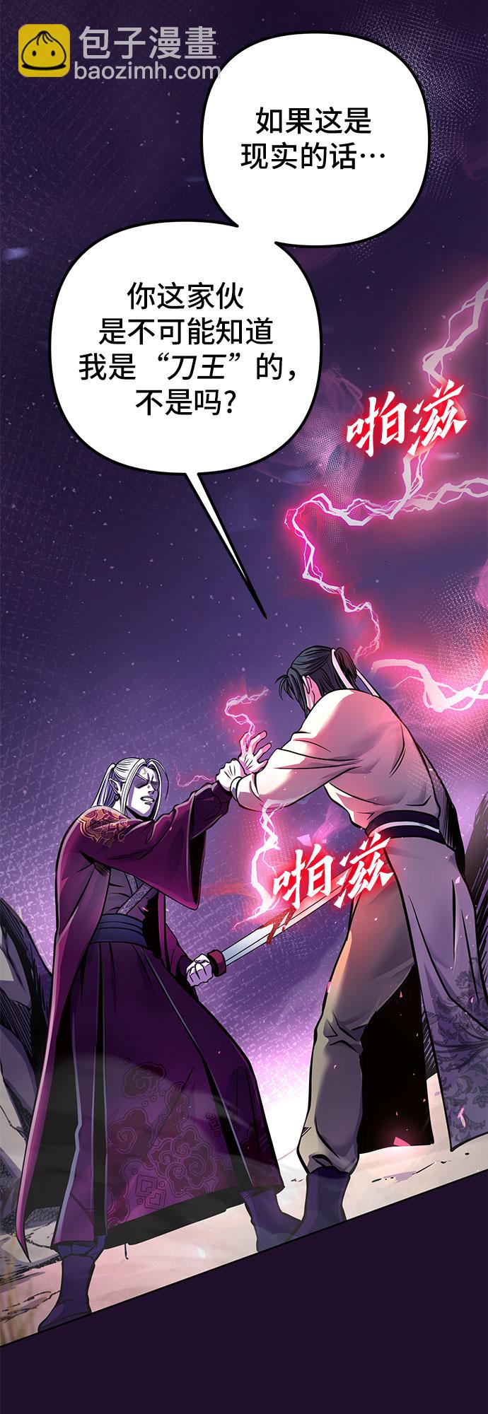 彭家四公子 - 第13話(2/3) - 4