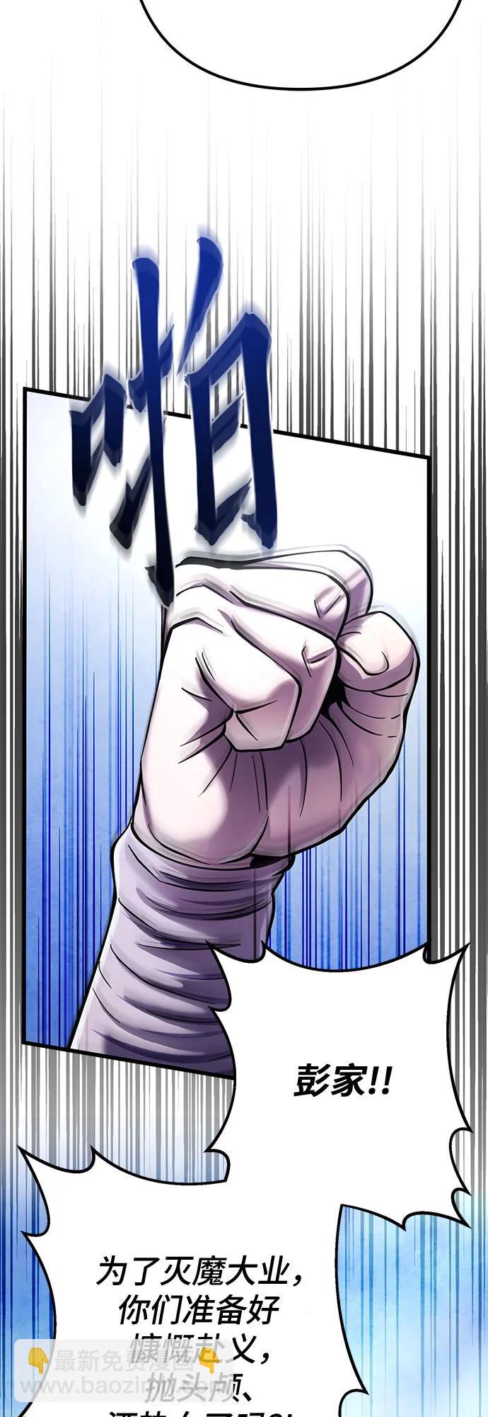 彭家四公子 - 第121話(1/2) - 2