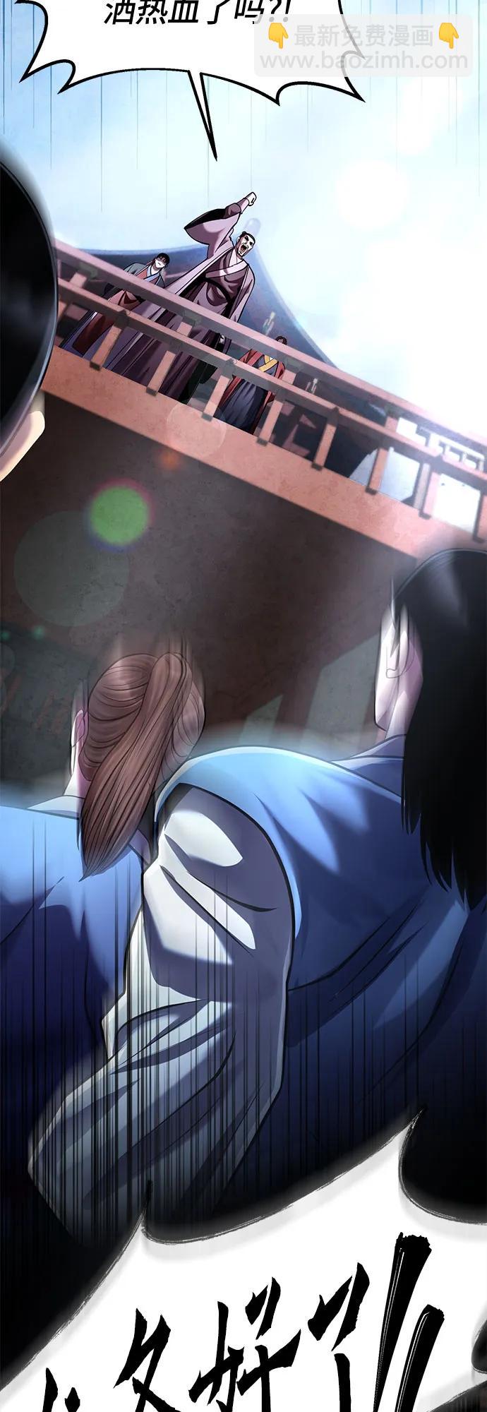 彭家四公子 - 第121話(1/2) - 3