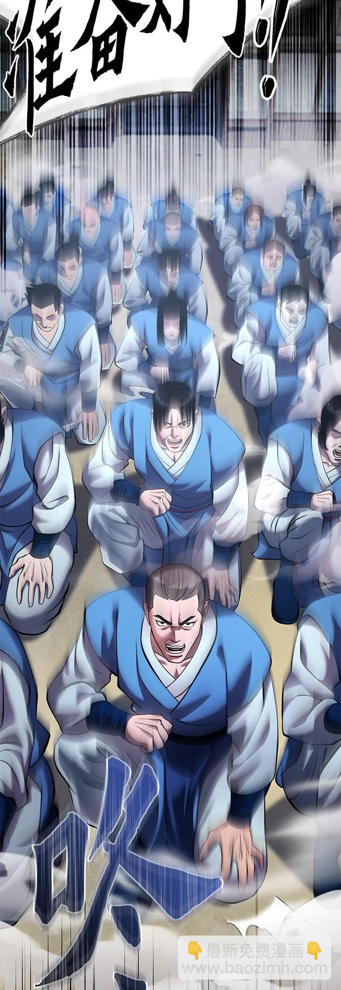 彭家四公子 - 第121話(1/2) - 4