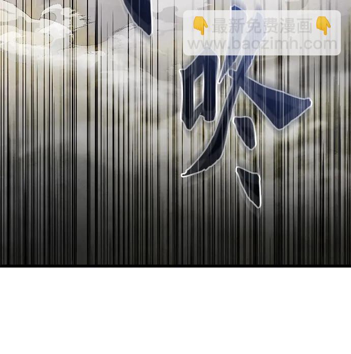 彭家四公子 - 第121話(1/2) - 5