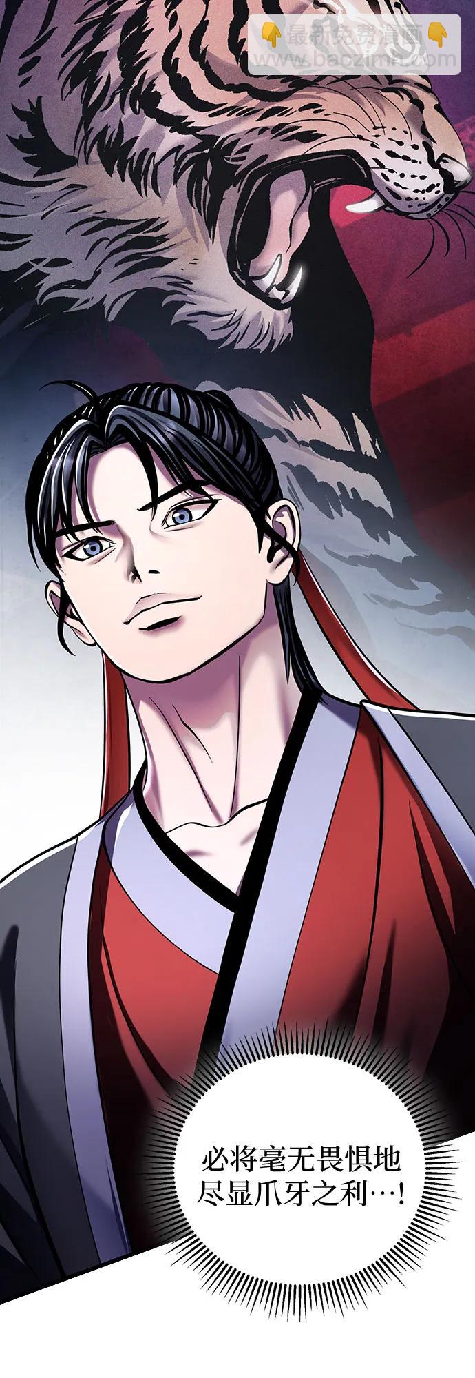 彭家四公子 - 第121話(1/2) - 8