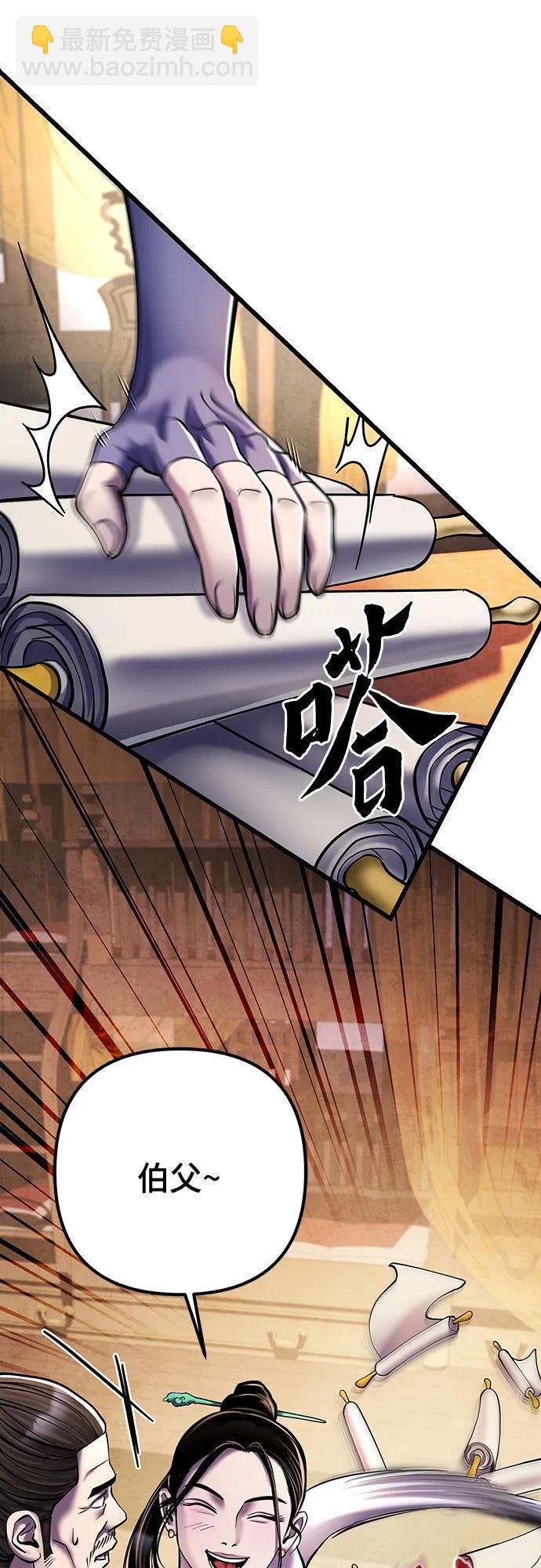 彭家四公子 - 第121話(1/2) - 7