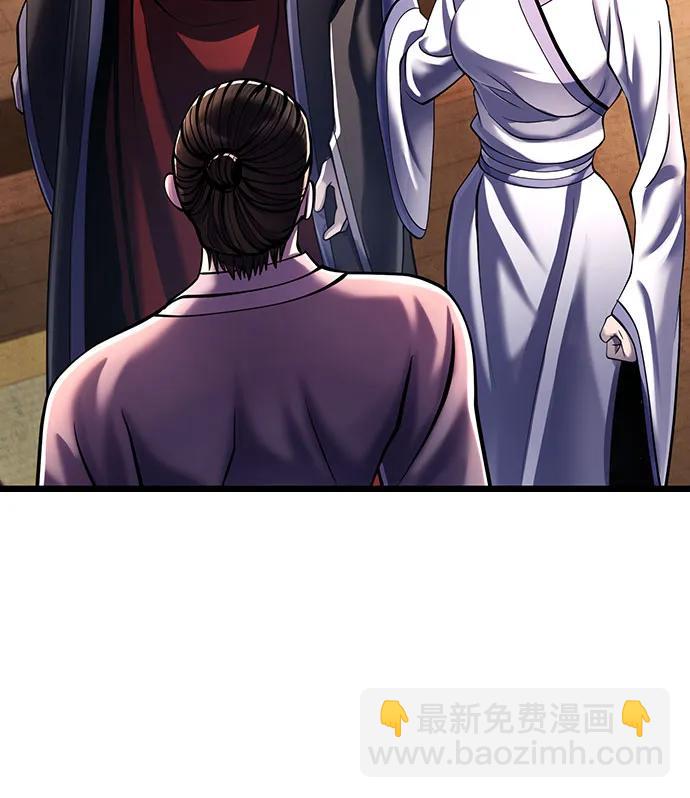 彭家四公子 - 第121話(1/2) - 4