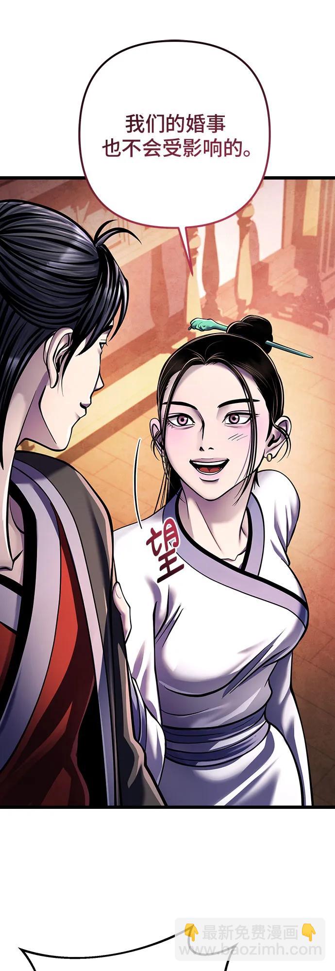 彭家四公子 - 第121話(1/2) - 5