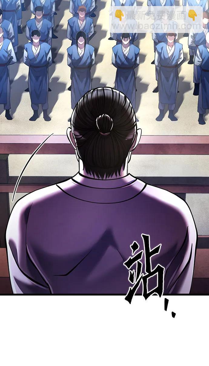 彭家四公子 - 第121話(1/2) - 3