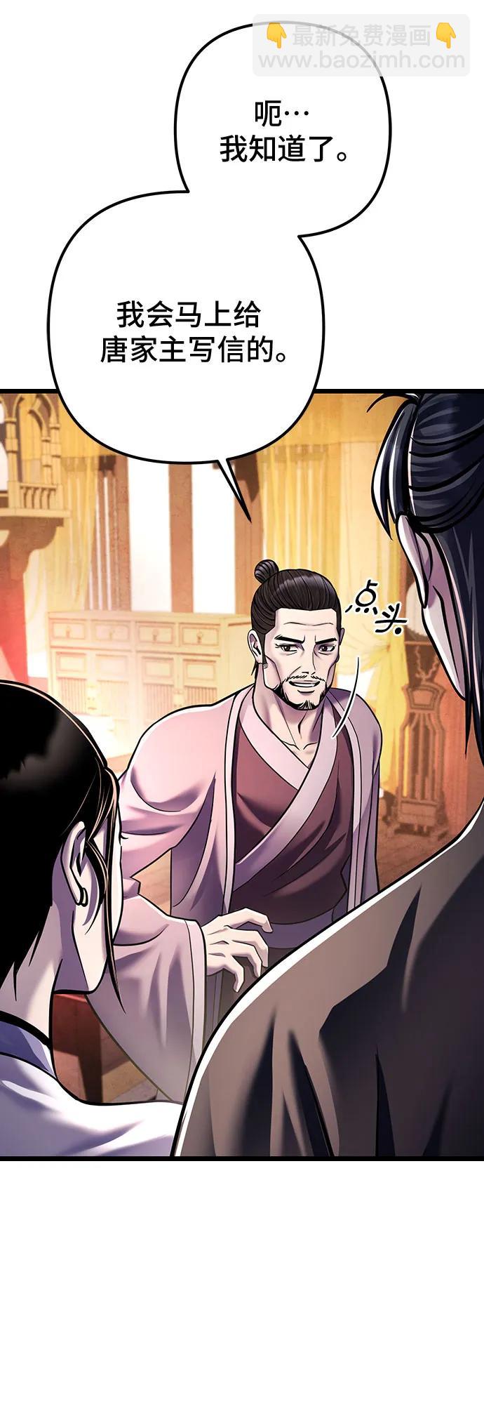 彭家四公子 - 第121話(1/2) - 7