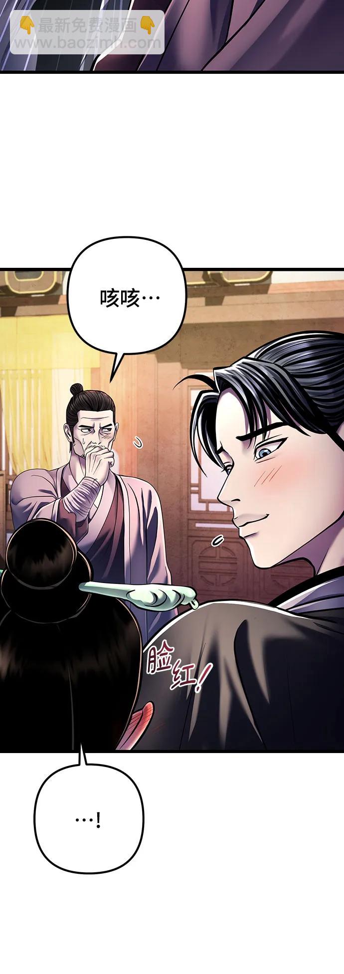 彭家四公子 - 第121話(1/2) - 2