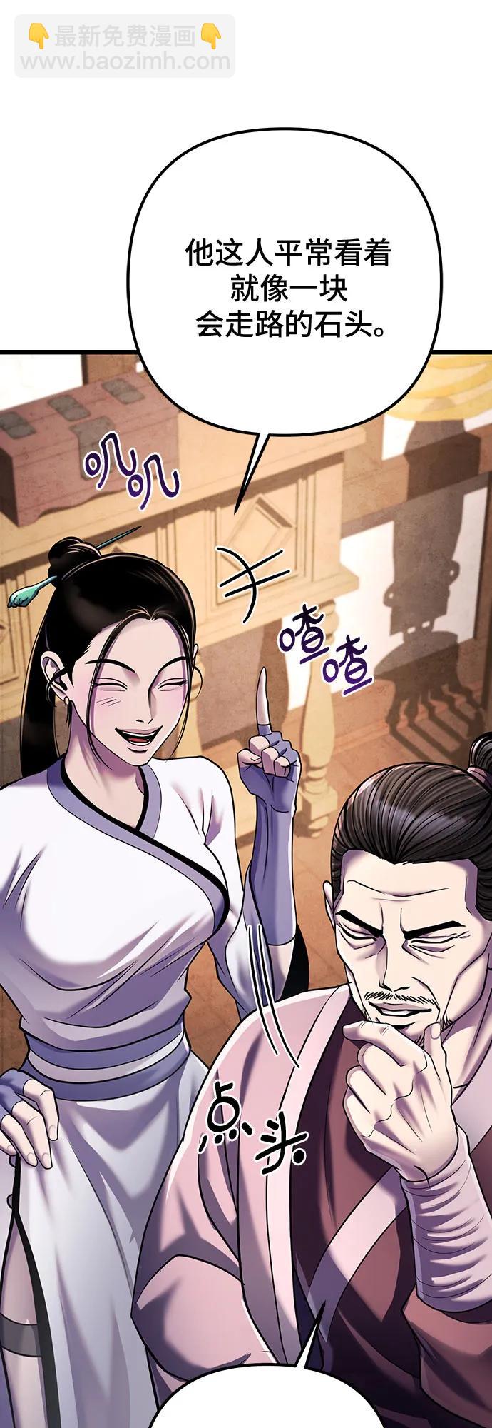 彭家四公子 - 第121話(1/2) - 6