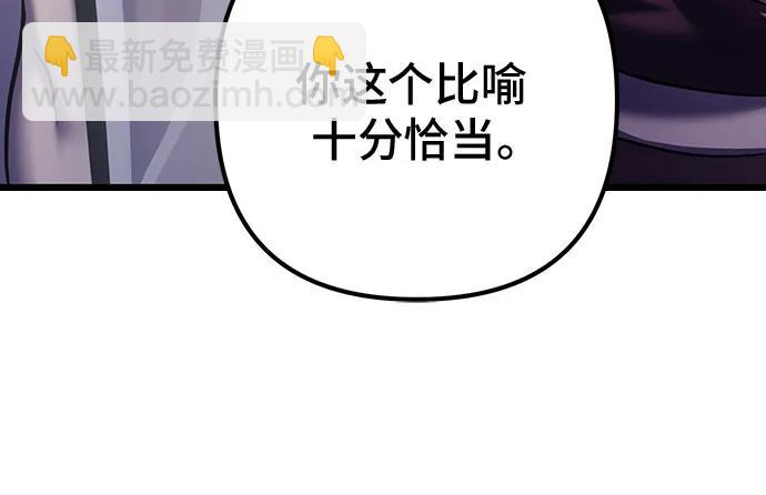 彭家四公子 - 第121話(1/2) - 7