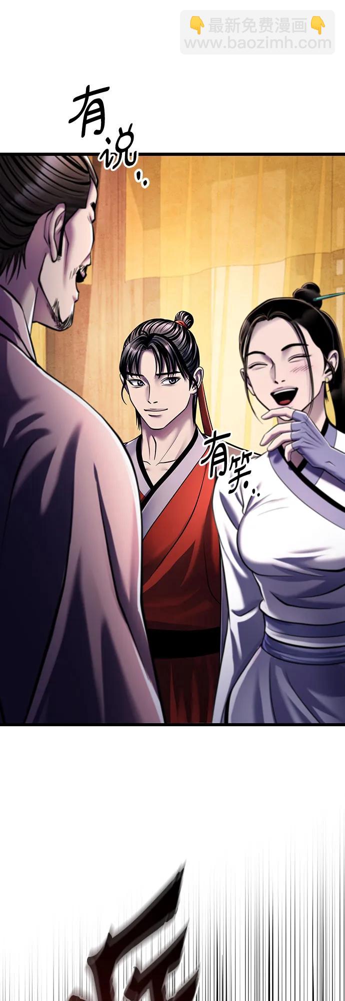 彭家四公子 - 第121話(1/2) - 8