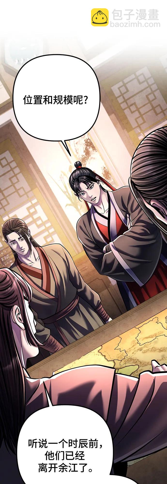 彭家四公子 - 第121話(1/2) - 4