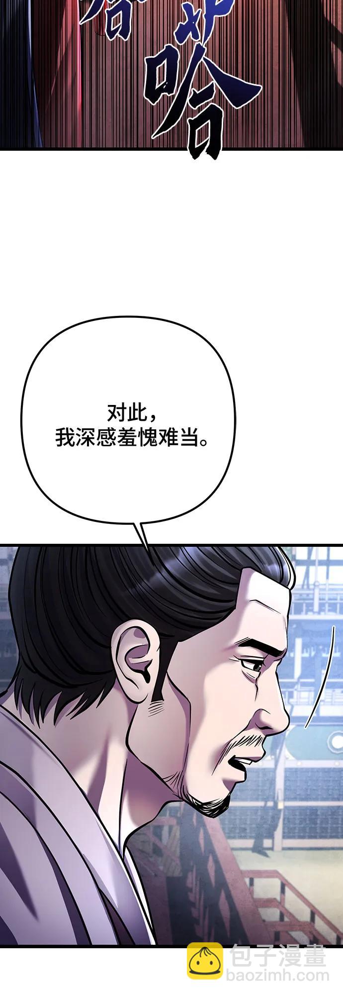 彭家四公子 - 第121話(1/2) - 7