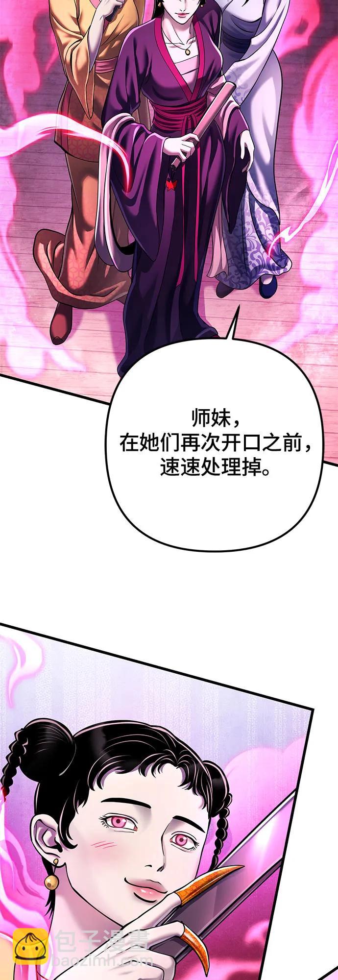 彭家四公子 - 第123話(1/2) - 3