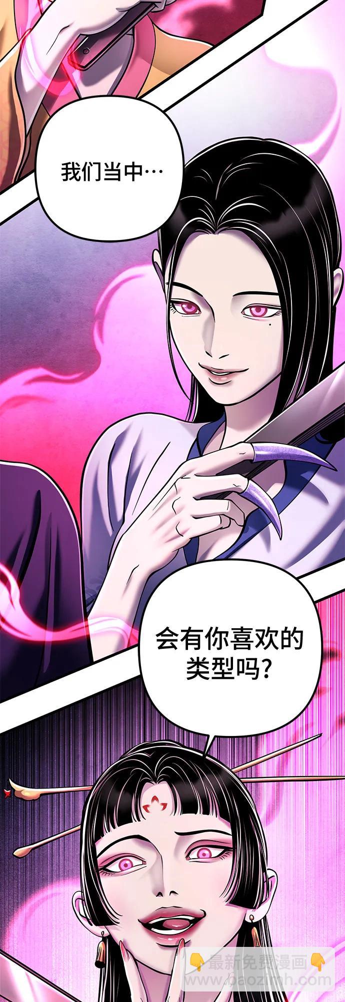 彭家四公子 - 第123話(1/2) - 4