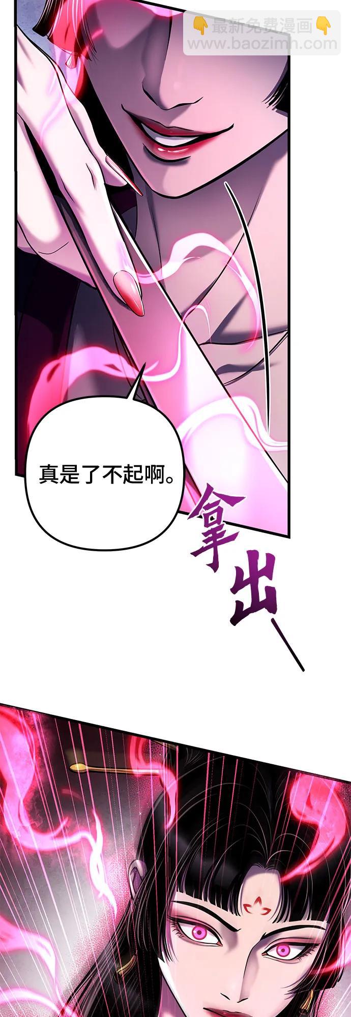 彭家四公子 - 第123話(1/2) - 7