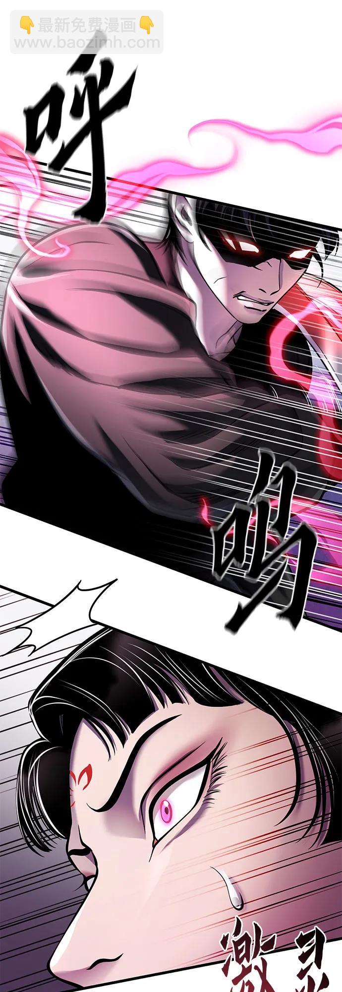 彭家四公子 - 第123話(1/2) - 2