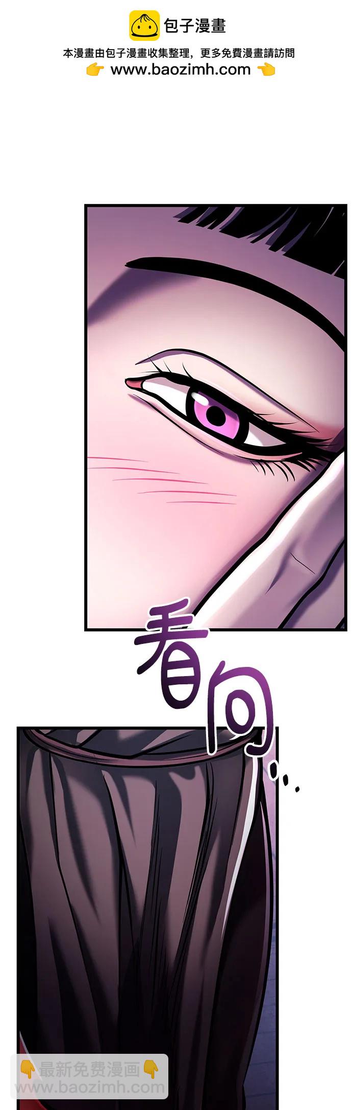 彭家四公子 - 第123話(1/2) - 2