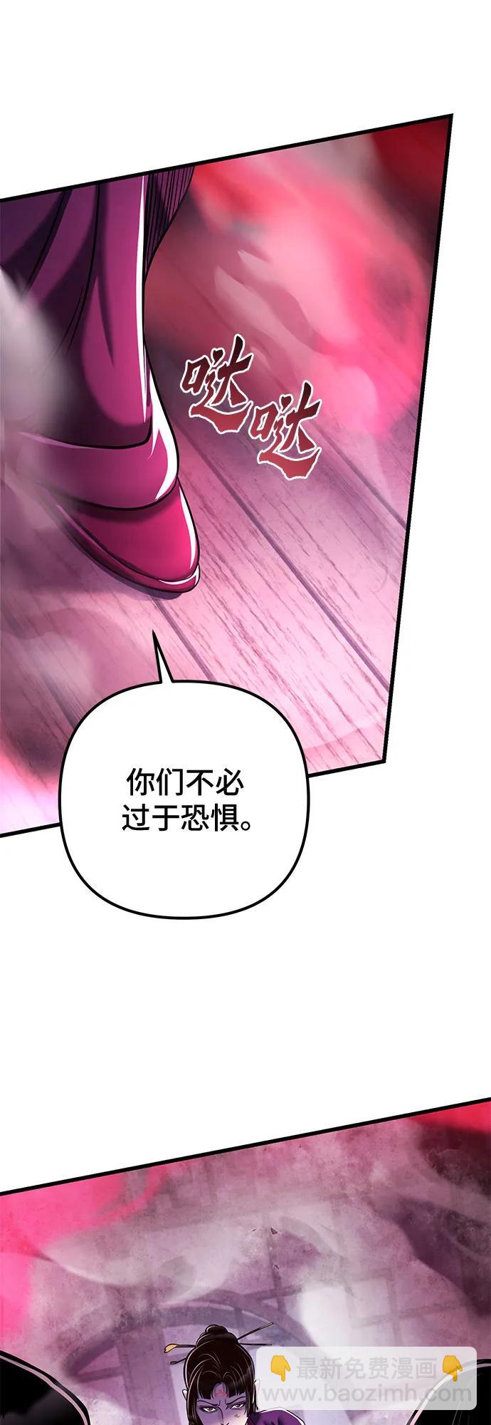 彭家四公子 - 第123話(1/2) - 8