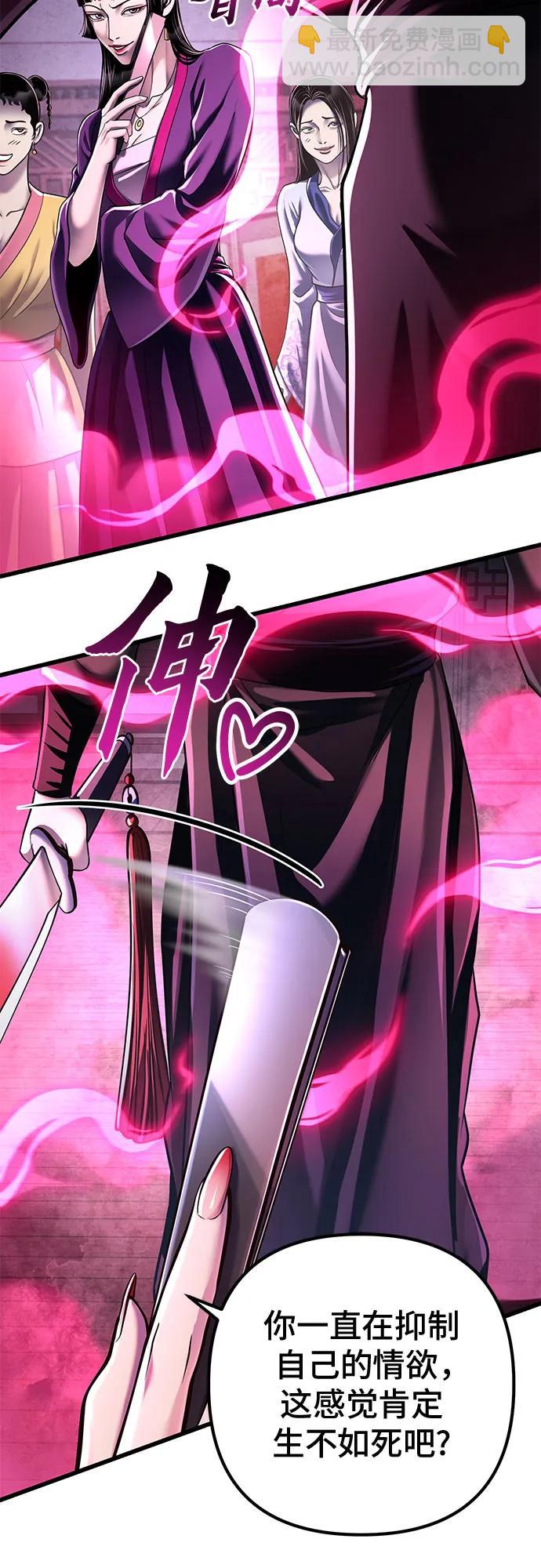 彭家四公子 - 第123話(1/2) - 4