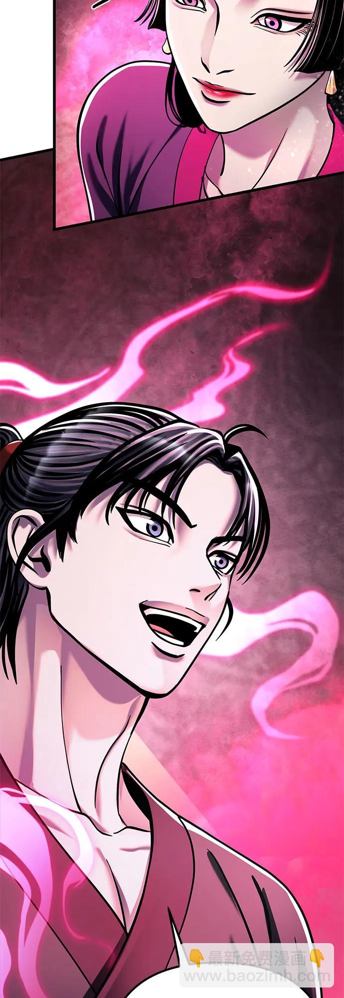 彭家四公子 - 第123話(1/2) - 1