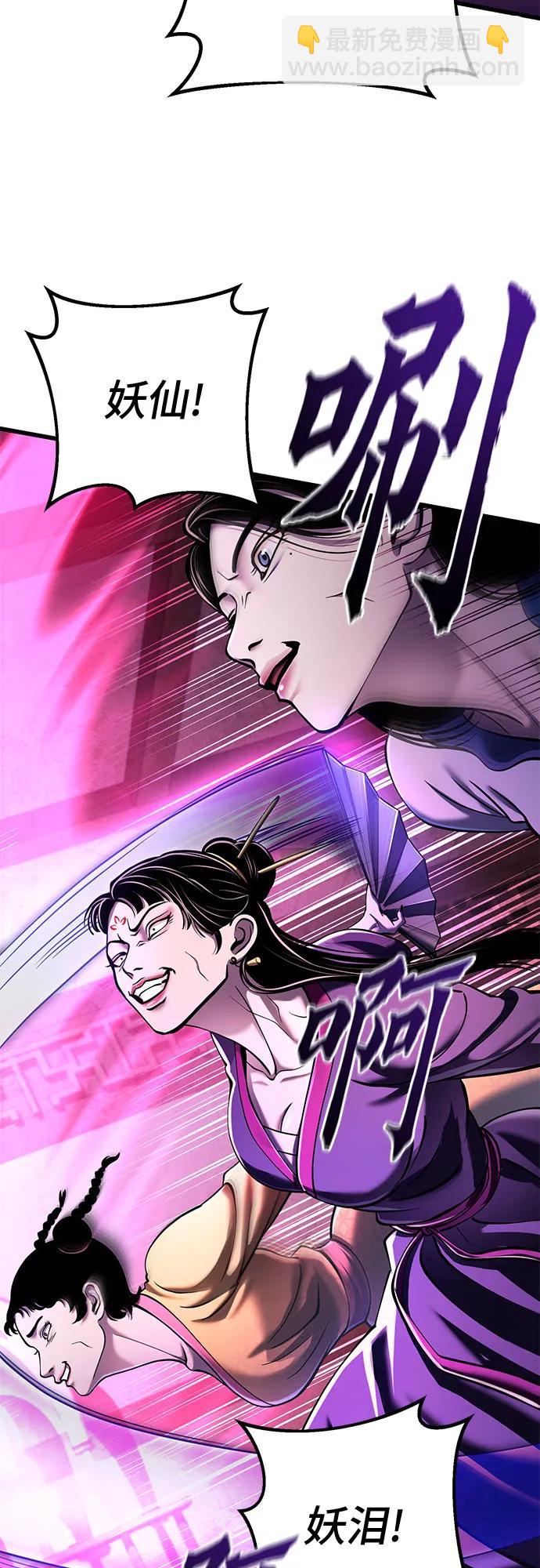 彭家四公子 - 第123話(1/2) - 4