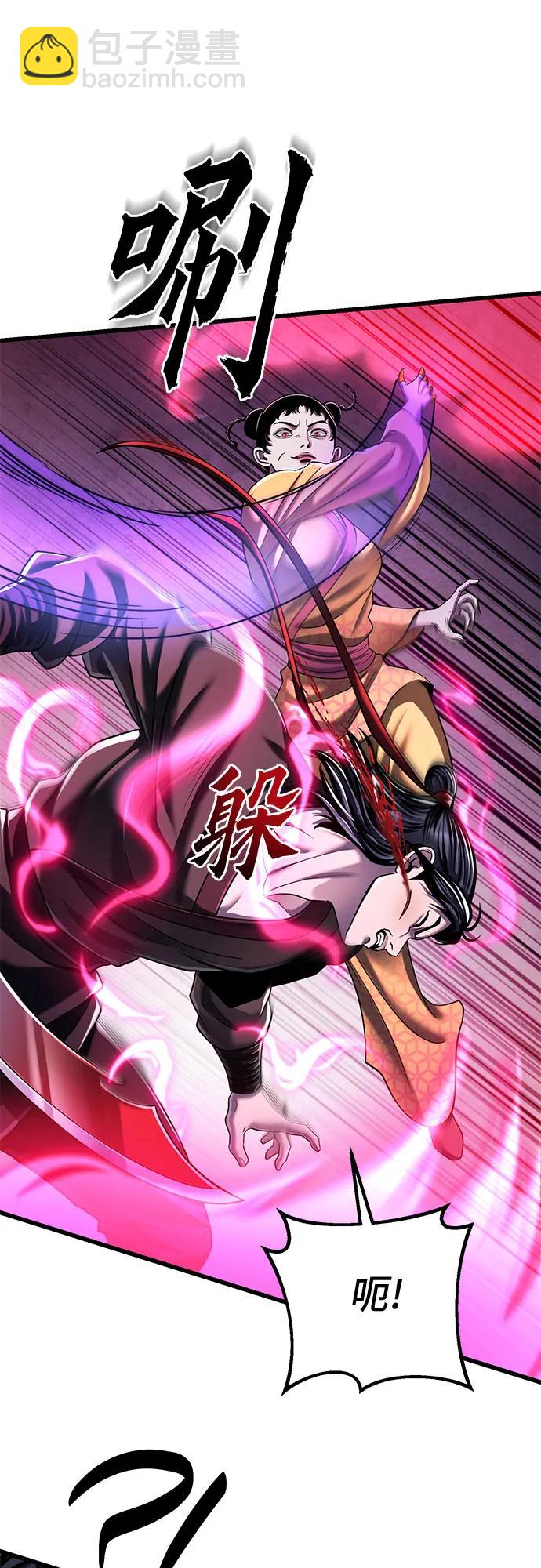 彭家四公子 - 第123話(1/2) - 8