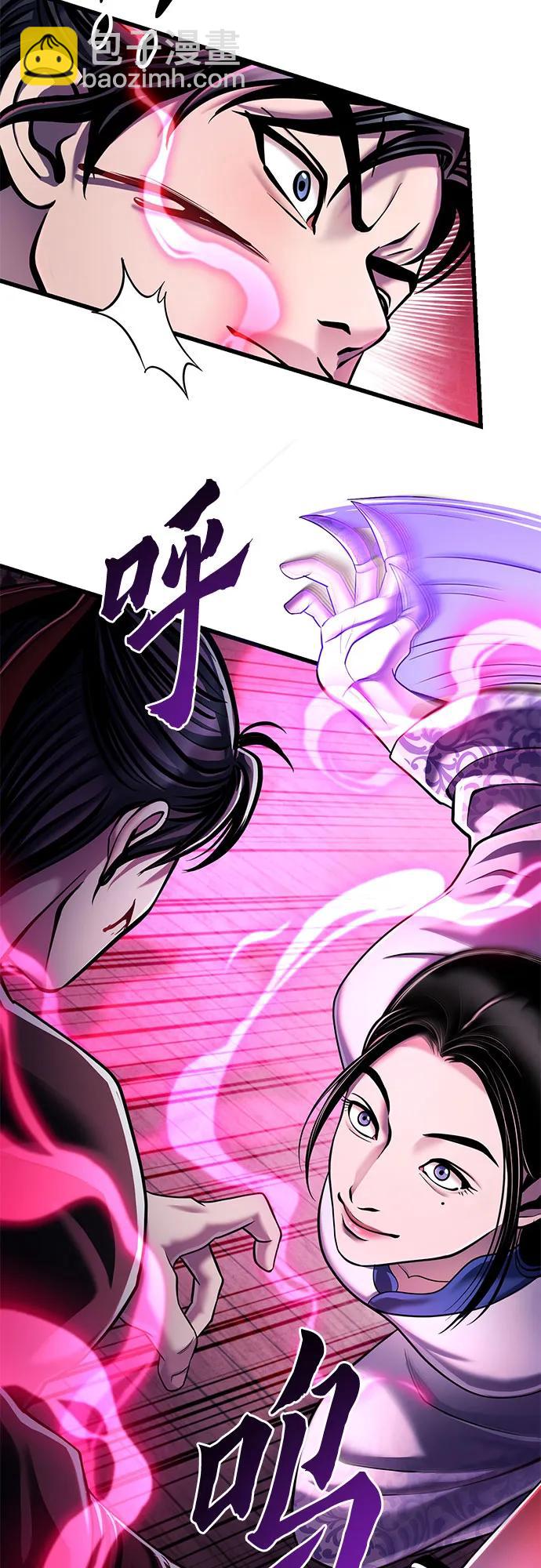 彭家四公子 - 第123話(1/2) - 1