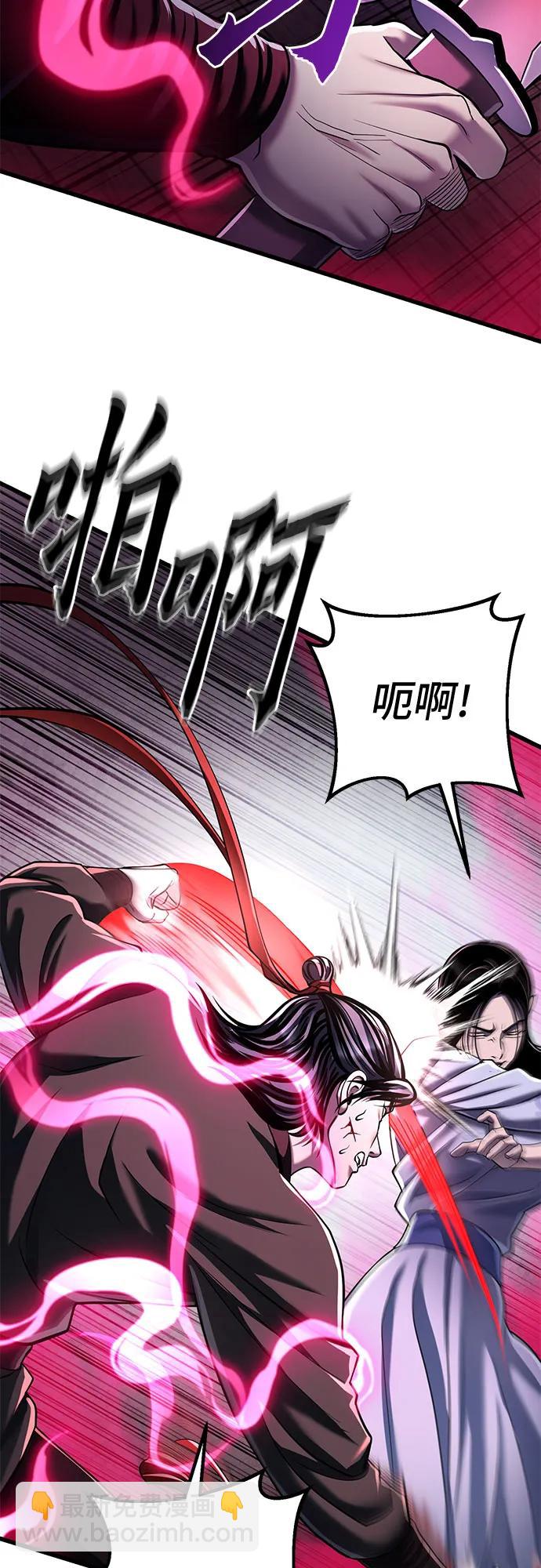 彭家四公子 - 第123話(1/2) - 2