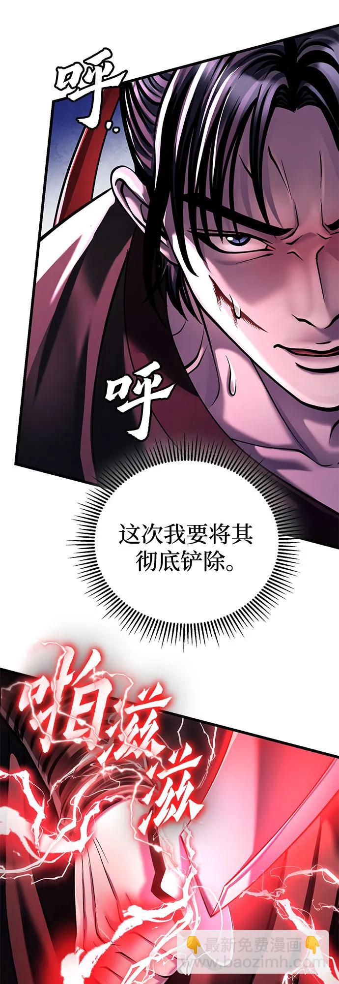 彭家四公子 - 第123話(1/2) - 8