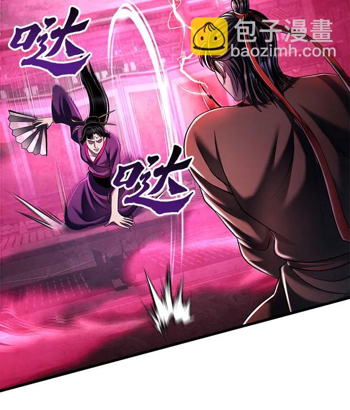 彭家四公子 - 第123話(2/2) - 5