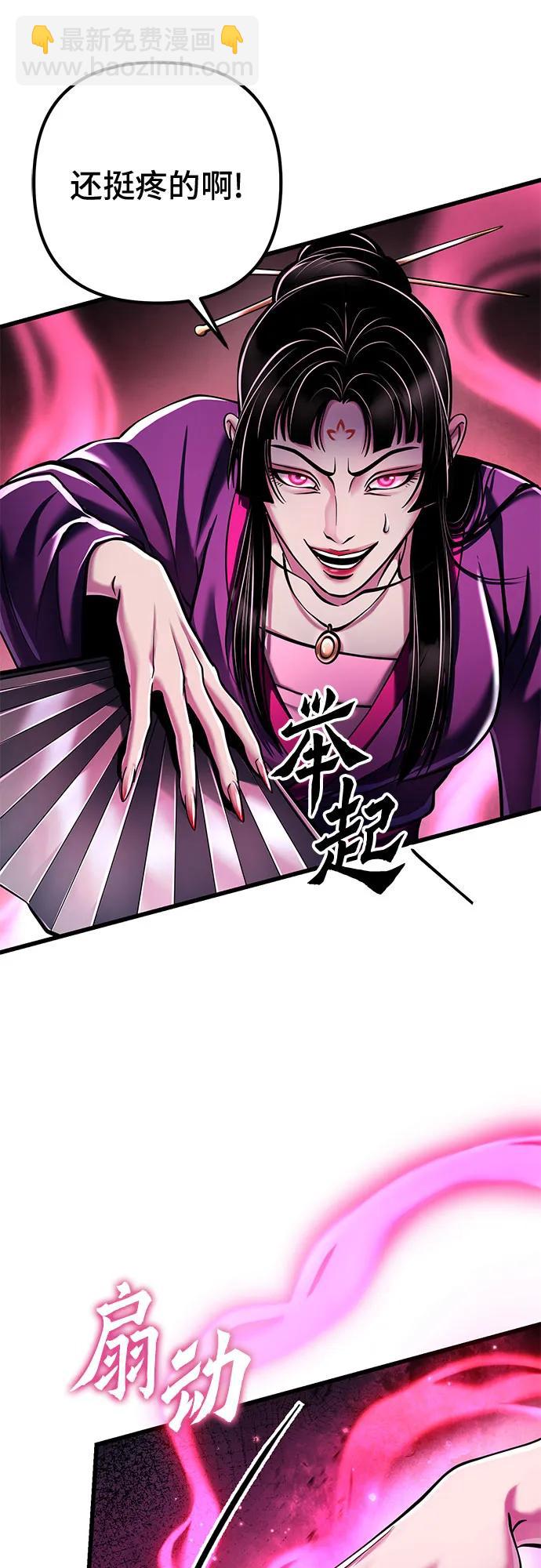 彭家四公子 - 第123話(2/2) - 6