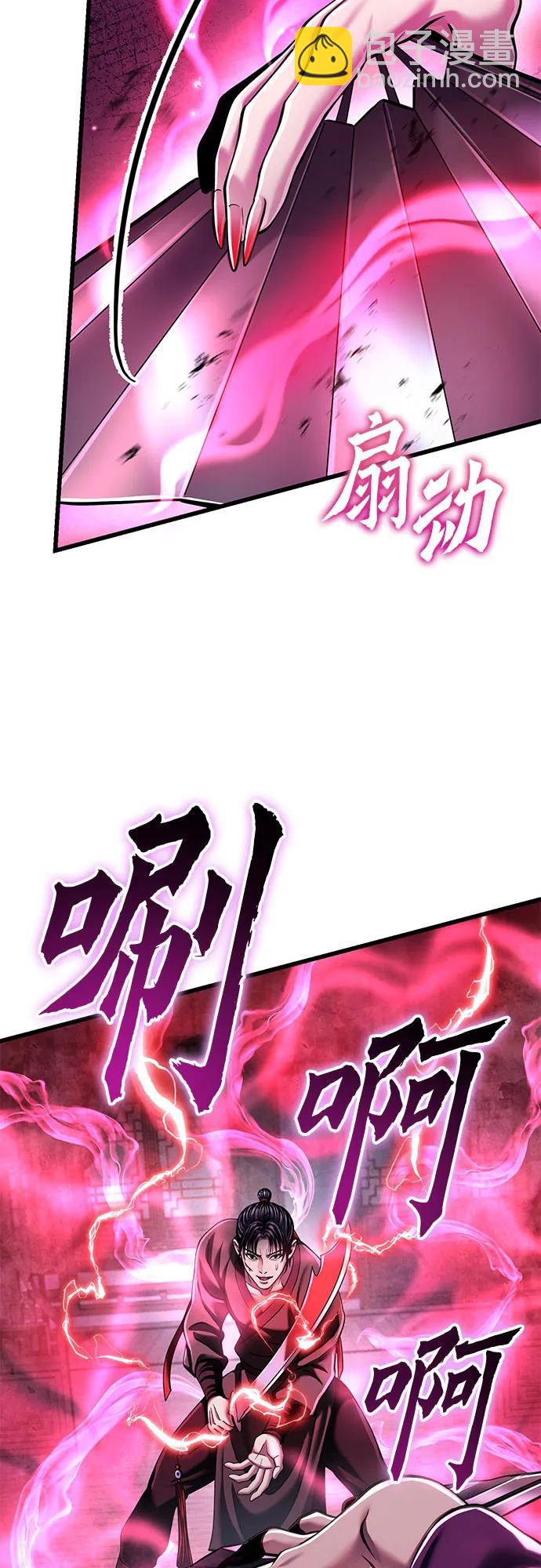 彭家四公子 - 第123話(2/2) - 7