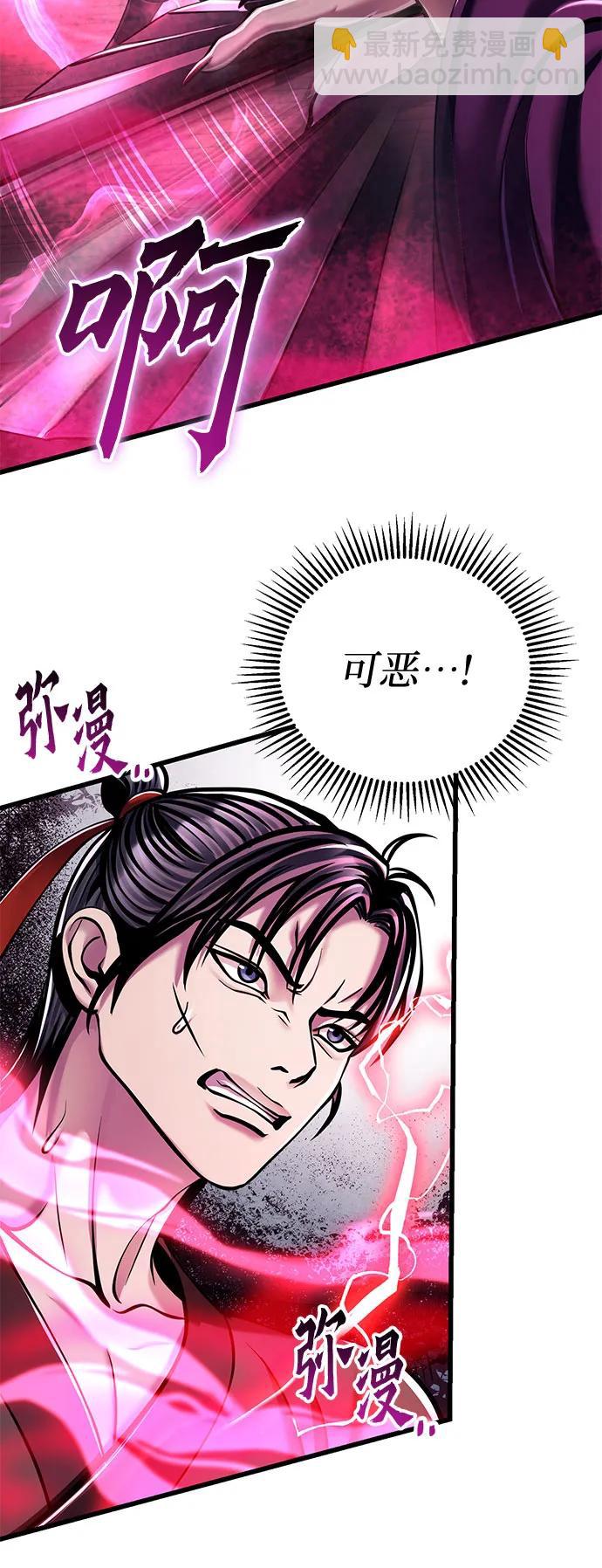 彭家四公子 - 第123話(2/2) - 8