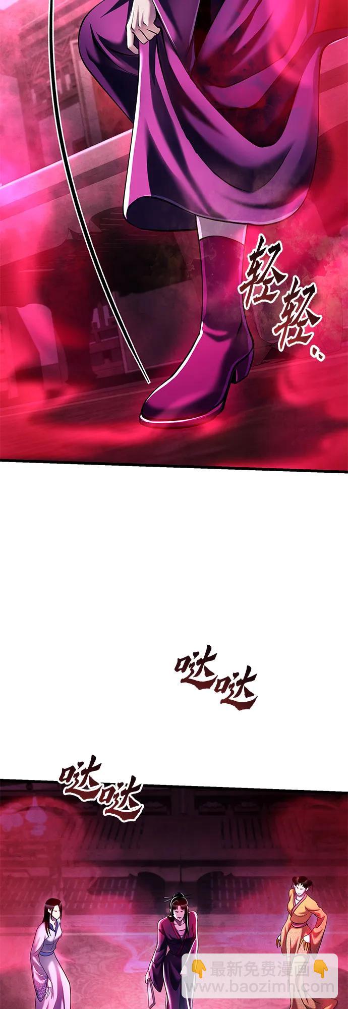 彭家四公子 - 第123話(2/2) - 2