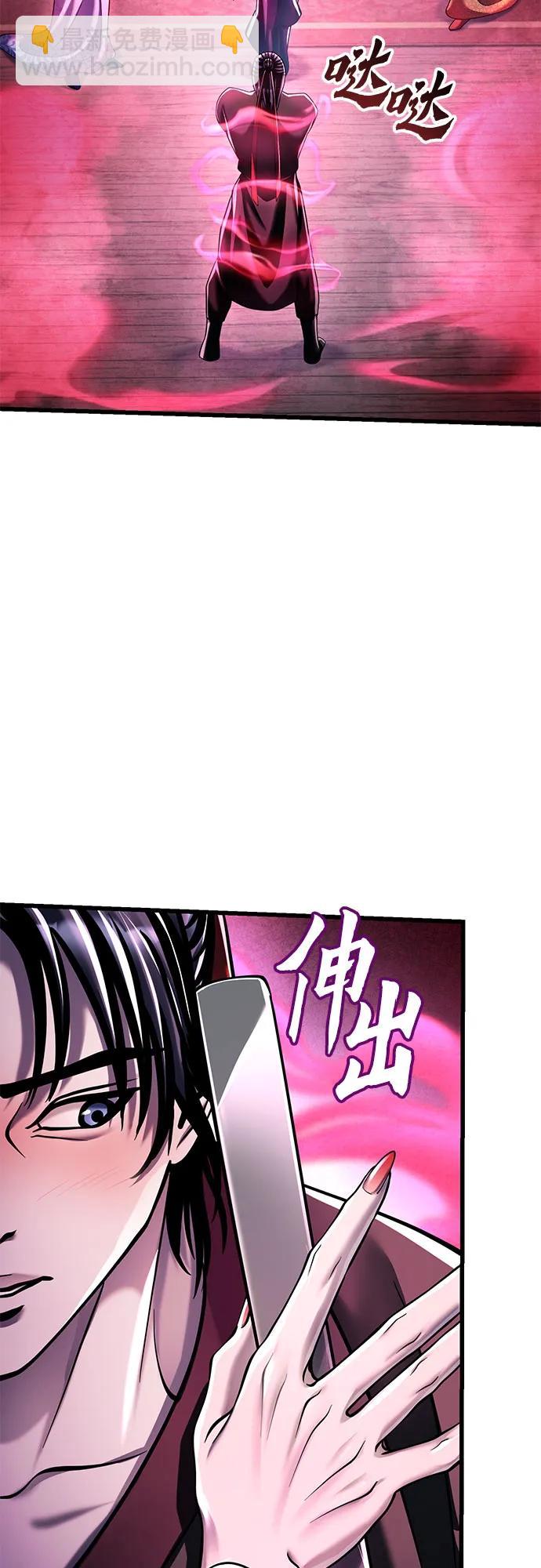 彭家四公子 - 第123話(2/2) - 3