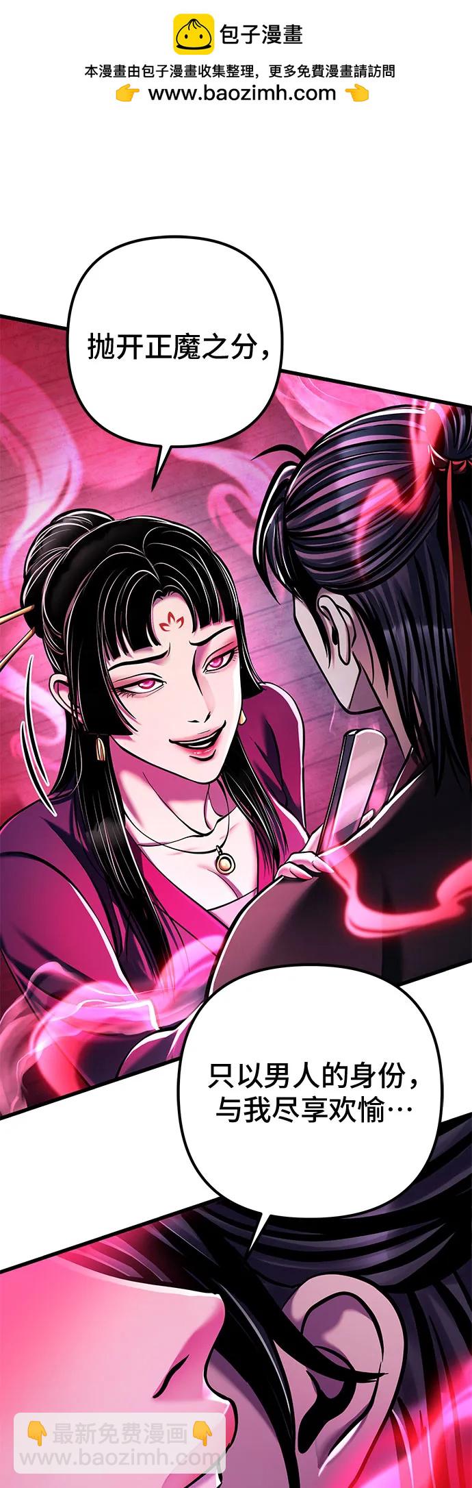 彭家四公子 - 第123話(2/2) - 5