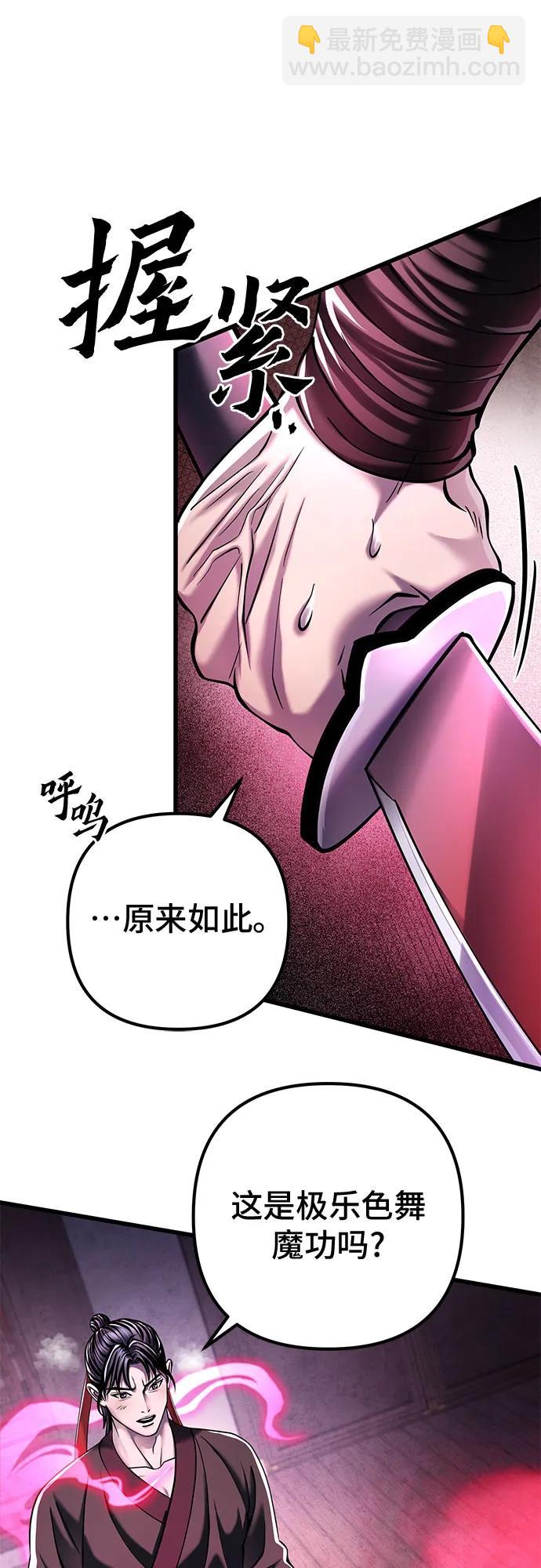 彭家四公子 - 第123話(1/2) - 6