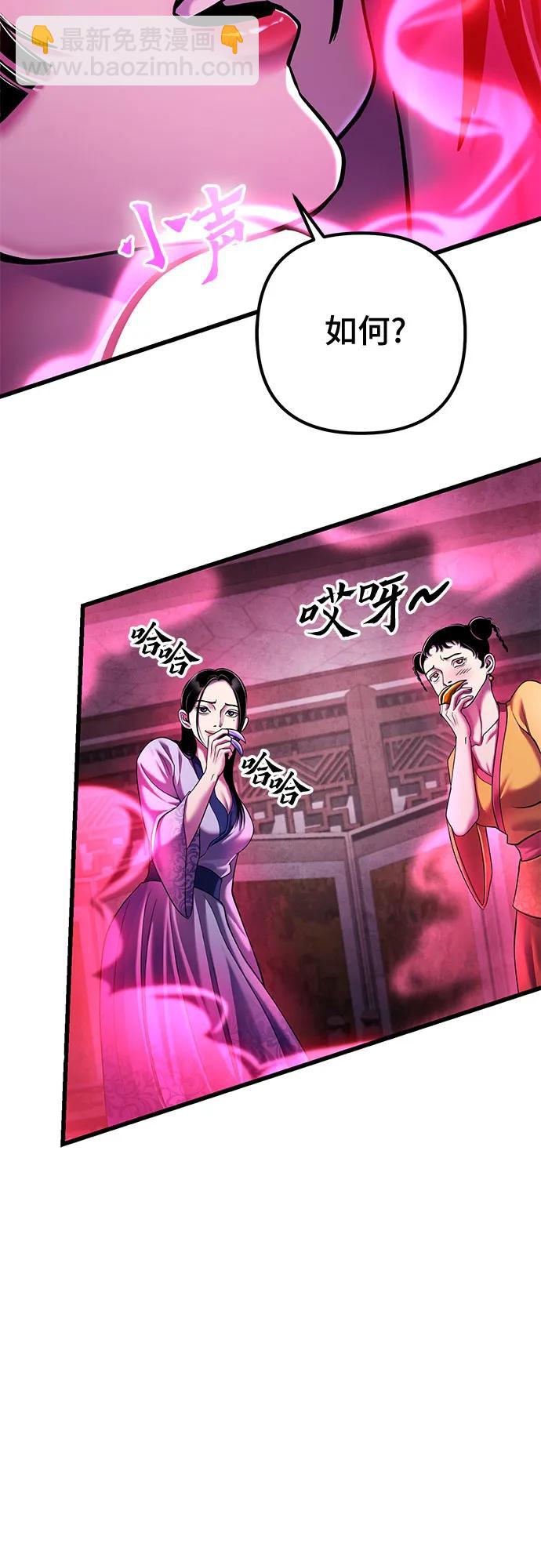 彭家四公子 - 第123話(2/2) - 6