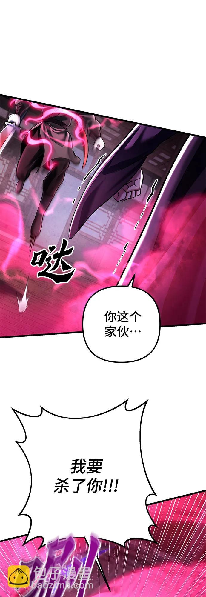 彭家四公子 - 第123話(2/2) - 1