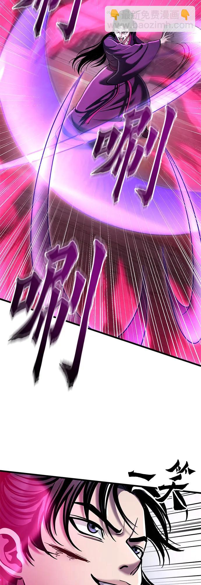 彭家四公子 - 第123話(2/2) - 2